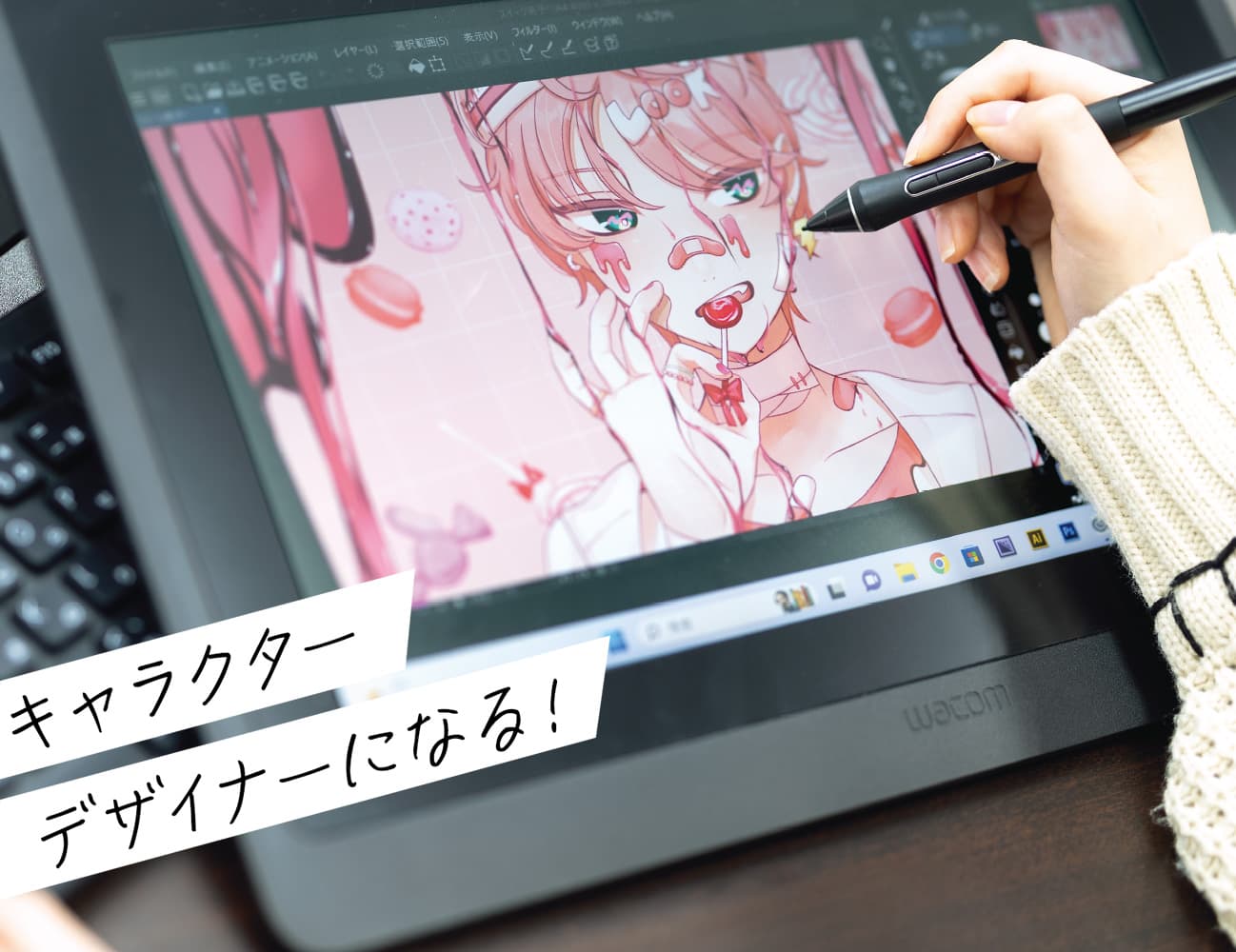 キャラクターデザイナーになる！
