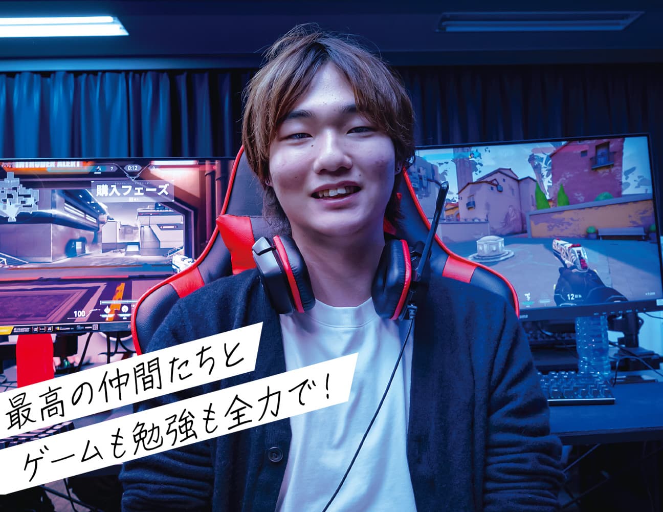プロゲーマーコース