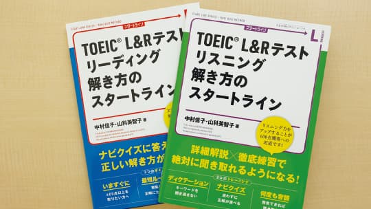 TOEIC L&amp;R