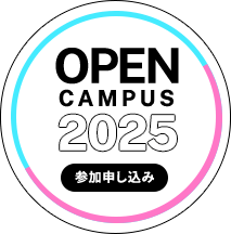 OPEN CAMPUS 2024