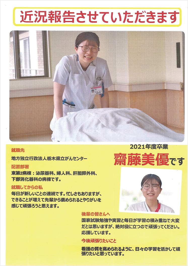 地方独立行政法人栃木県立がんセンターから